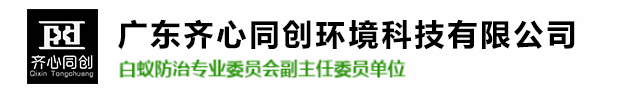金鼎殺蟲滅鼠,金鼎除四害,金鼎消殺公司,金鼎滅殺蟑螂-廣東齊心同創環境科技有限公司 